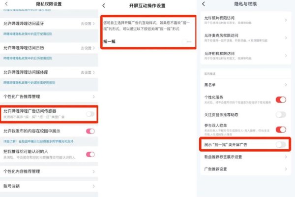 炒股配资平台技巧 新规来了！“摇一摇”广告被要求设置醒目的“一键关闭”，记者实测多款App