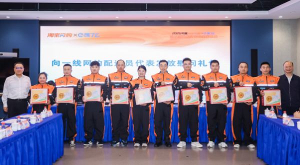 炒股配资平台技巧 淘宝闪购创造超百万骑士新就业 全国总工会调研组肯定平台举措