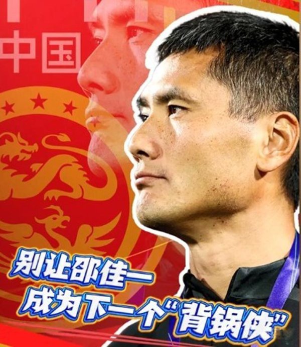 炒股配资平台技巧 足协磨磨蹭蹭 东体为邵佳一担心！除了杨希徐彬 刘如麻必进邵家军