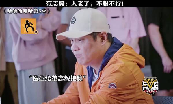 正规炒股配资网站 范志毅嘴瓢PC变电脑！字幕组神补刀，网友笑到裂开